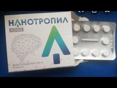 Ноотропил Нано Купить