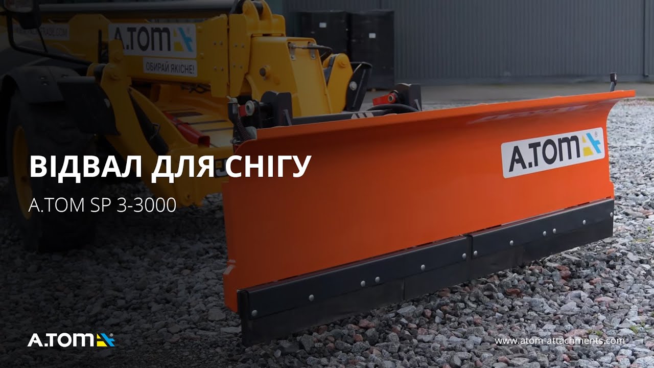 Snow plow - А.ТОМ SP 3-3000