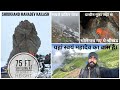 Shrikhand Mahadev Kailash Yatra | श्रीखंड महादेव यात्रा | Full Information | Tough