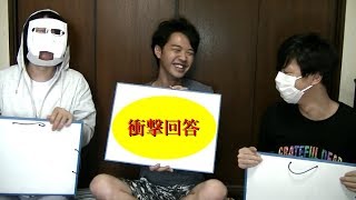 新ゲーム『大喜利クイズ』で珍回答連発！？