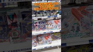 【前代未聞】ゼッツ玩具がまさかの品薄⁉︎毎年安売りのこの時期に主役ベルトが売ってないって異常じゃないか? #仮面ライダー #kamenrider #figure #sale #shorts #a