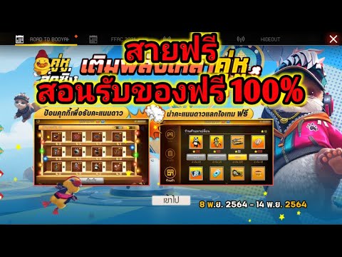 ชื่อฟีฟาย