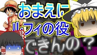 「ゆっくり実況」海賊王に俺はなるpart1[マインクラフト]