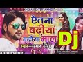 Itna Badiya Badiya Mal Song New Edit By Devendra Pal