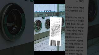 여름밤 해변의 무무 씨 #조해진 #책틈사이 #책추천