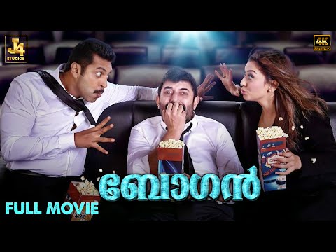 BOGAN 4K Full Movie | Jayamravi | Hansika | Nassar | D.Imman | J4Studios