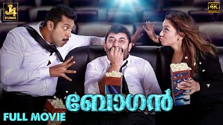 Download lagu BOGAN 4K Full Movie | Jayamravi | Hansika | Nassar | D.Imman | J4Studios mp3 Download lagu BOGAN 4K Full Movie | Jayamravi | Hansika | Nassar | D.Imman | J4Studios mp3