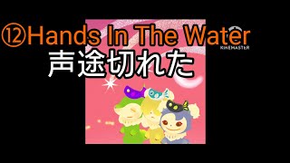 ホラーゲームブックをゴリ押しで読もう12(最後)
