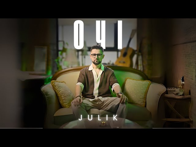 Фото Монтаж кліпу для JULIK.