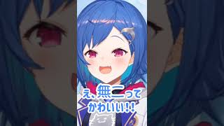 むにむにしてる唯一無二【西園チグサ/にじさんじ切り抜き】#Shorts