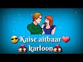 Whatsapp Status Kaise Aankhen Chaar Karloon