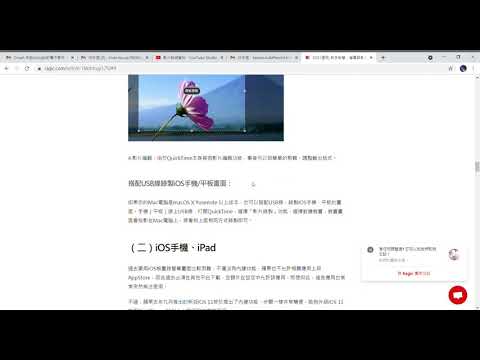 2021適用 新手教學：螢幕錄影怎麼做？（手機 電腦 Windows Mac iOS Android）   Google Chrome 2021 04 22 17 29 14