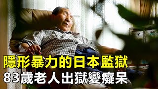 Re: [新聞] 入獄48年成全球服刑最久死囚 袴田巖相隔