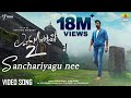 Sanchariyagu Nee 4K Video Song Love Mocktail 2 Vijay Prakash Rakshita Darling Krishna Milana