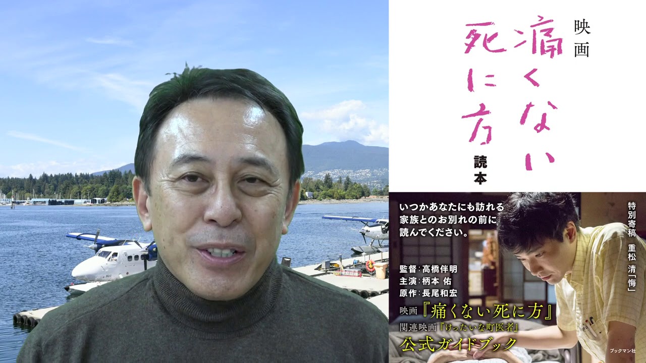#325 「けったいな町医者」が、尼崎に上陸しました　長尾和宏コロナチャンネル