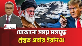 থমথমে পুরো মধ্যপ্রাচ্য! | Iran | The Press 