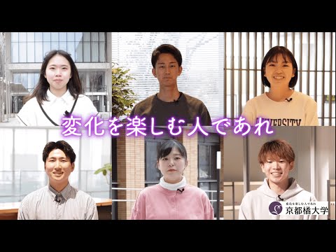 京都橘大学 大学紹介動画_KYOTO TACHIBANA UNIVERSITY