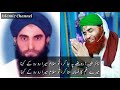 Zair E Taiba Roze Pe Ja Kar Tu Salam With Urdu Lyrics By Haji Muhammad Mushtaq Attar Qadri