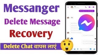 How To Recover Deleted Chat On Messenger 2022 | Delete Messenger Message Recovery ! In Hindi