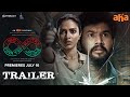 Kudi Yedamaithe Trailer Amala Paul Rahul Vijay Pawan Kumar People Media Streaming Now
