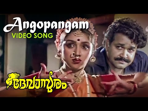 Angopangam Video Song | Devasuram | KS Chithra | Chorus | MG Radhakrishnan | Gireesh Puthenchery