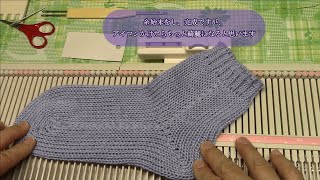 プラ機で編む靴下