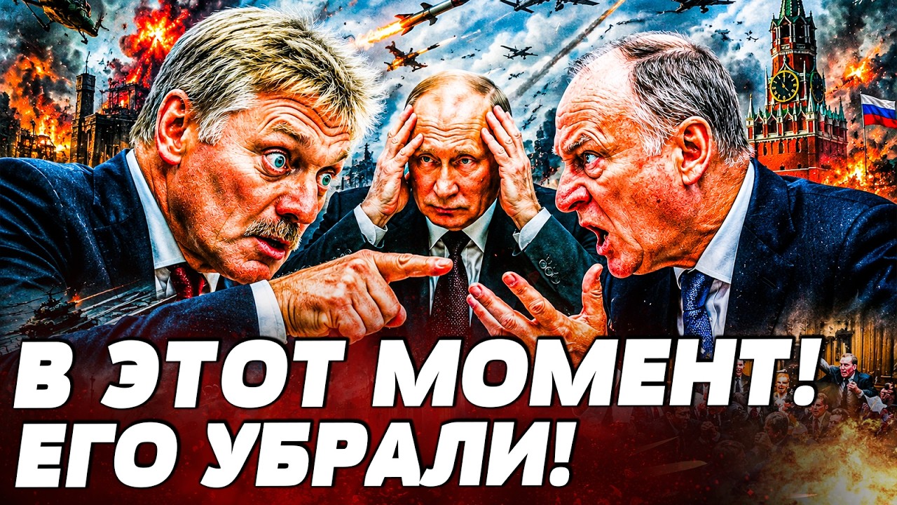 🔥ШОК! ПЕСКОВ ВЫСКАЗАЛ ВСЕ ЕМУ В ЛИЦО! ПУТИНА ЖЕСТОКО РАЗМАЗАЛИ! РАССКРЫЛИ СА