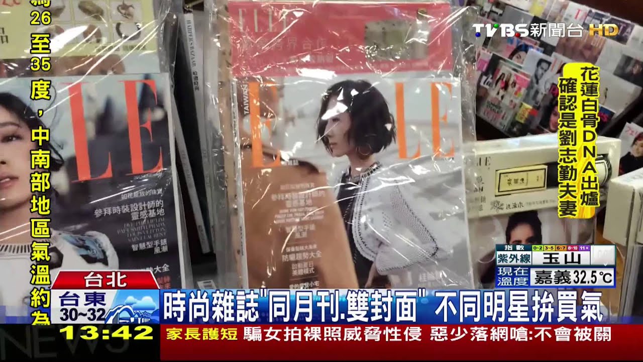 商業學習雜誌　改封面再賣！讀者：害重複買