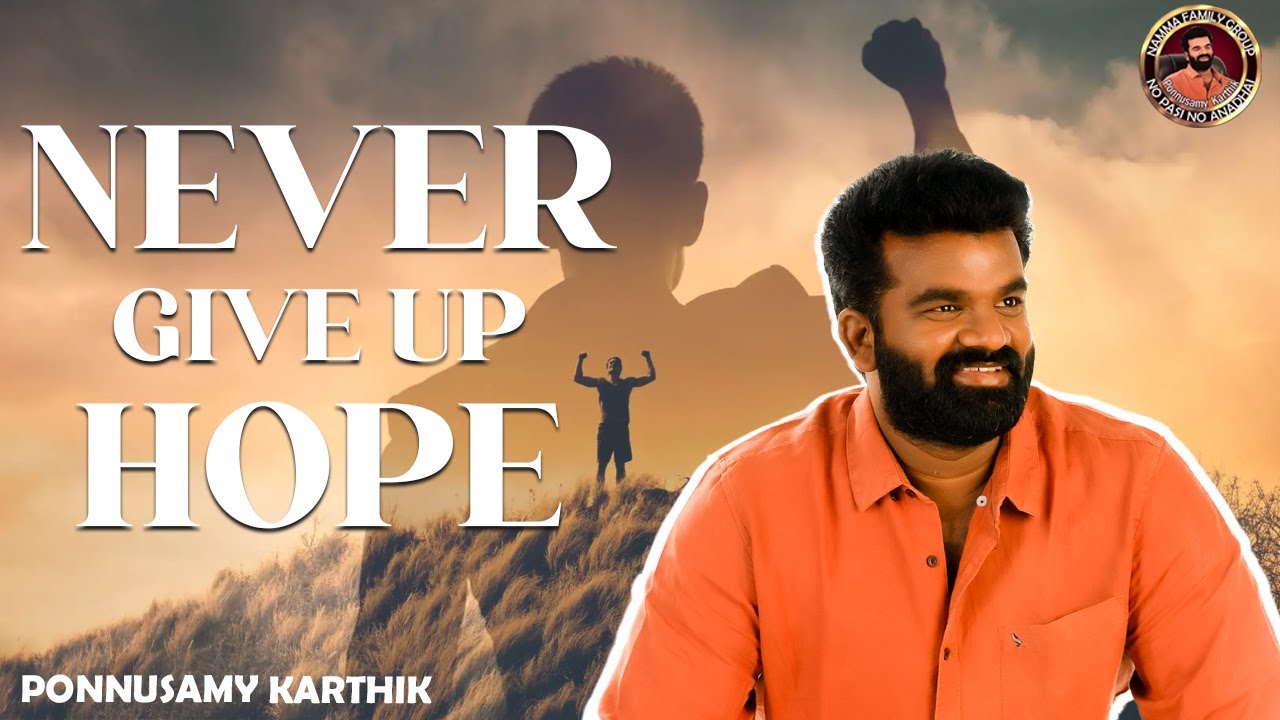 Never Give Up Hope | நம்பிக்கையை கைவிடும் முன் இந்த வீடியோவை பார்க்கவும் | Ponnusamy Karthik