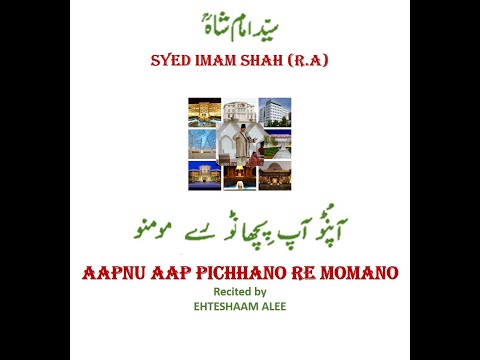 Ginan Aapno Aap Pichhano Rey Momano With Translation - Recited by Ehteshaam Alee