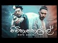 DopeSkain Nivihanahille නිවීහැනහිල්ලේ New Sinhala Rap Audio Full Song
