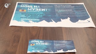 Богата културна програма за Европейската нощ на музеите в Димитровград