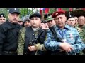 Обращение Крымского ополчения к жителям Юго Востока 2 мая 
