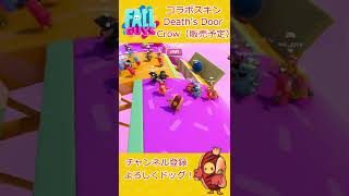 【Fallguys】まだ販売されていないコラボスキンを発見！～Death's Door・Crow～【フォールガイズ】