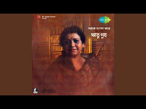 Sakatare Oi Kadiche Sakale