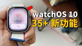 [問題] 我是不是十月才能用watchOS 10了？