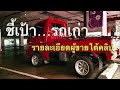 โตโยต้า