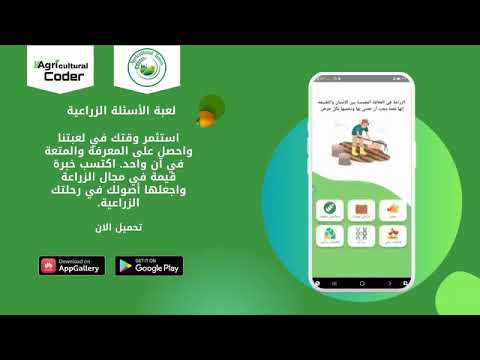 أسئلة زراعية