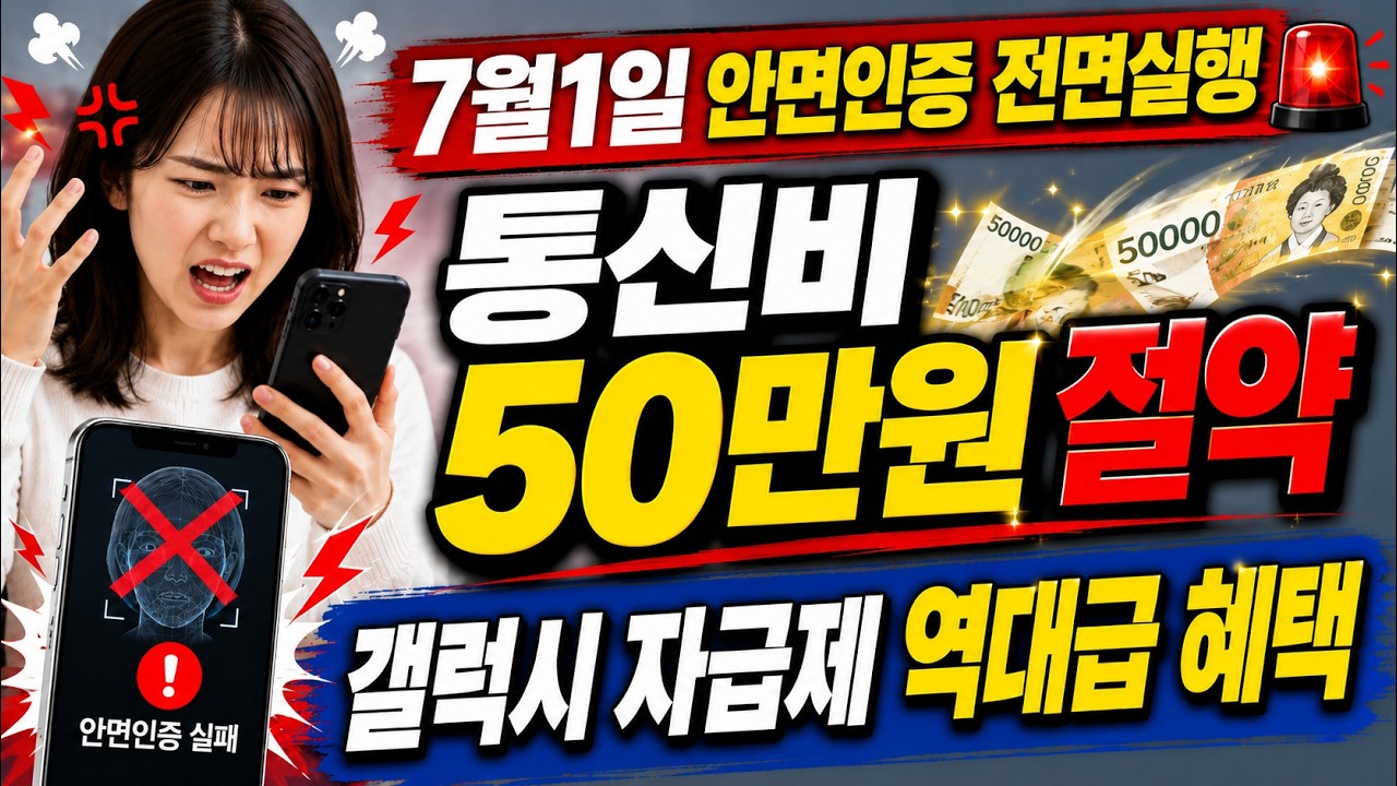 통신비 50만원 S26자급제 혜택