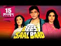 Bees Saal Baad 1988 Full Hindi Movie Mithun Chakraborty Dimple Kapadia Meenakshi Sheshadri