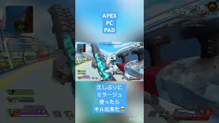久しぶりにミラージュ使ってみた😊