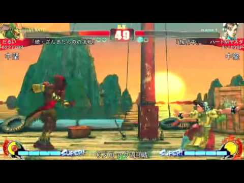 SF4:Darui (Dh) vs Hard M Yasuda (Ch) - Qualifiers - Japan National Tournament