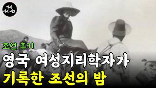 Download lagu "빵처럼 구워졌다" 영국 여성이 기록한 조선의 밤 궁궐 온돌 완전 해부 ㅣ 아미산 굴뚝이 밝히는 왕실 난방의 진실 mp3 Download lagu "빵처럼 구워졌다" 영국 여성이 기록한 조선의 밤 궁궐 온돌 완전 해부 ㅣ 아미산 굴뚝이 밝히는 왕실 난방의 진실 mp3