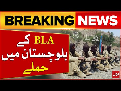 BLA kay Balochistan May Hamlay | Balochistan Attack | Breaking News
