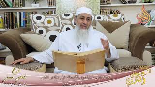 شرح مسلم (49) " الحث على المبادرة بالأعمال قبل تظاهر الفتن " ح(117-118) للشيخ مصطفى العدوي  2 8 2020 image