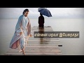 Ennai marava yesu natha | Tamil christian whats app status |