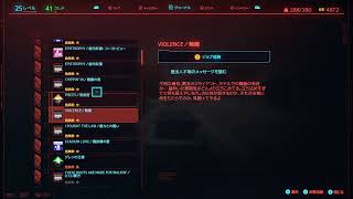 Cyberpunk 2077 7日目