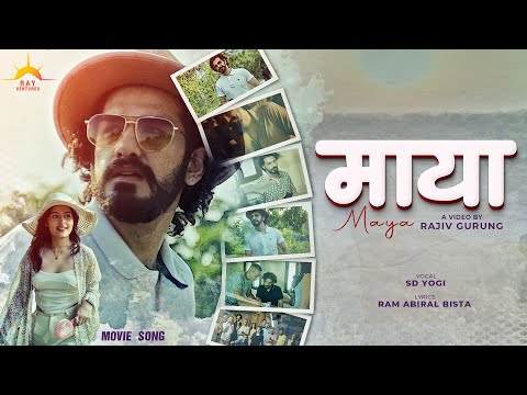 सारुकको अन्तिम कामको म्युजिक भिडियो ‘माया’ सार्वजनिक (भिडियाे)