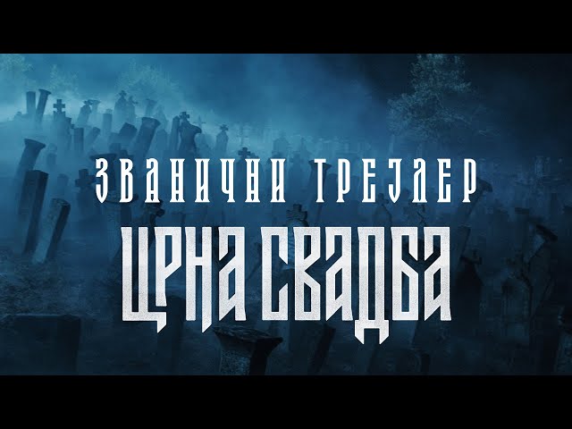 Crna svadba | Trailer