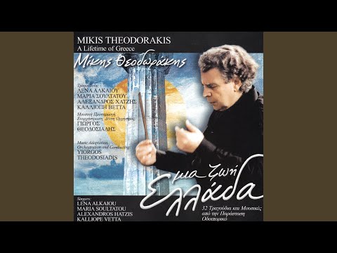 Apo To Parathiro Sou